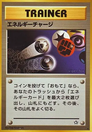 Energy Charge Pokemon card from Gold, Silver, to a New World...